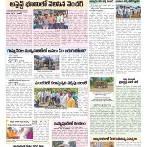Medak Tab - 27 Jul 2026
