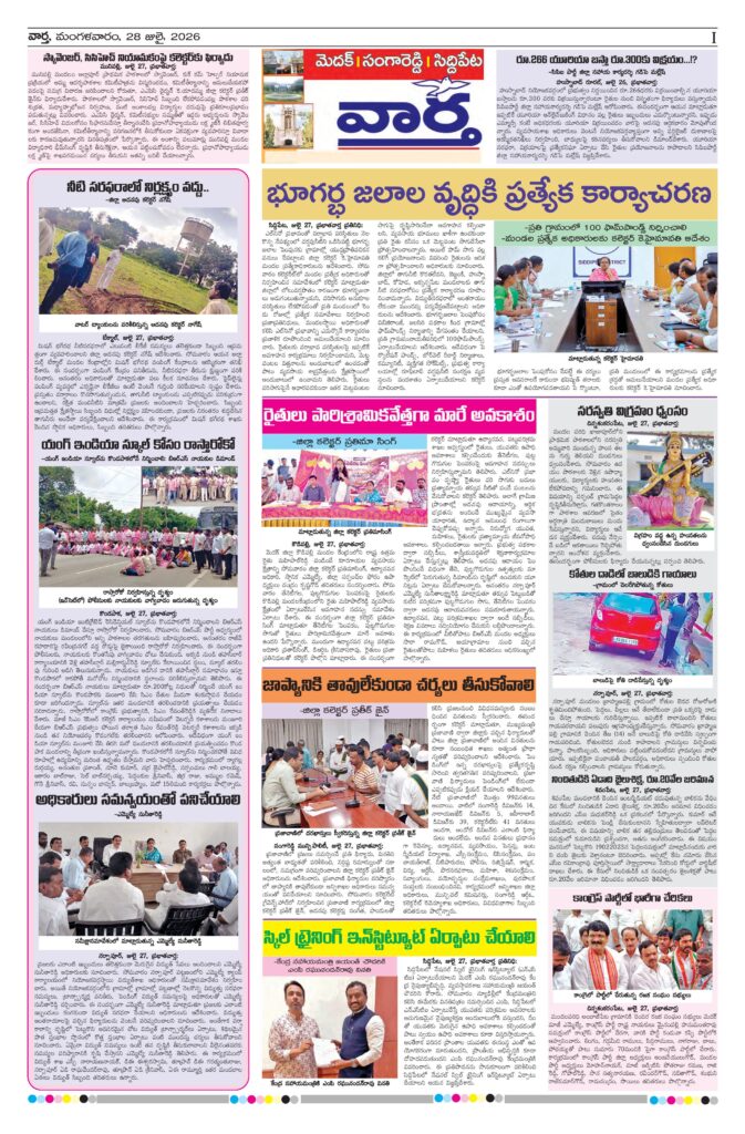 Medak Tab - 28 Jul 2026
