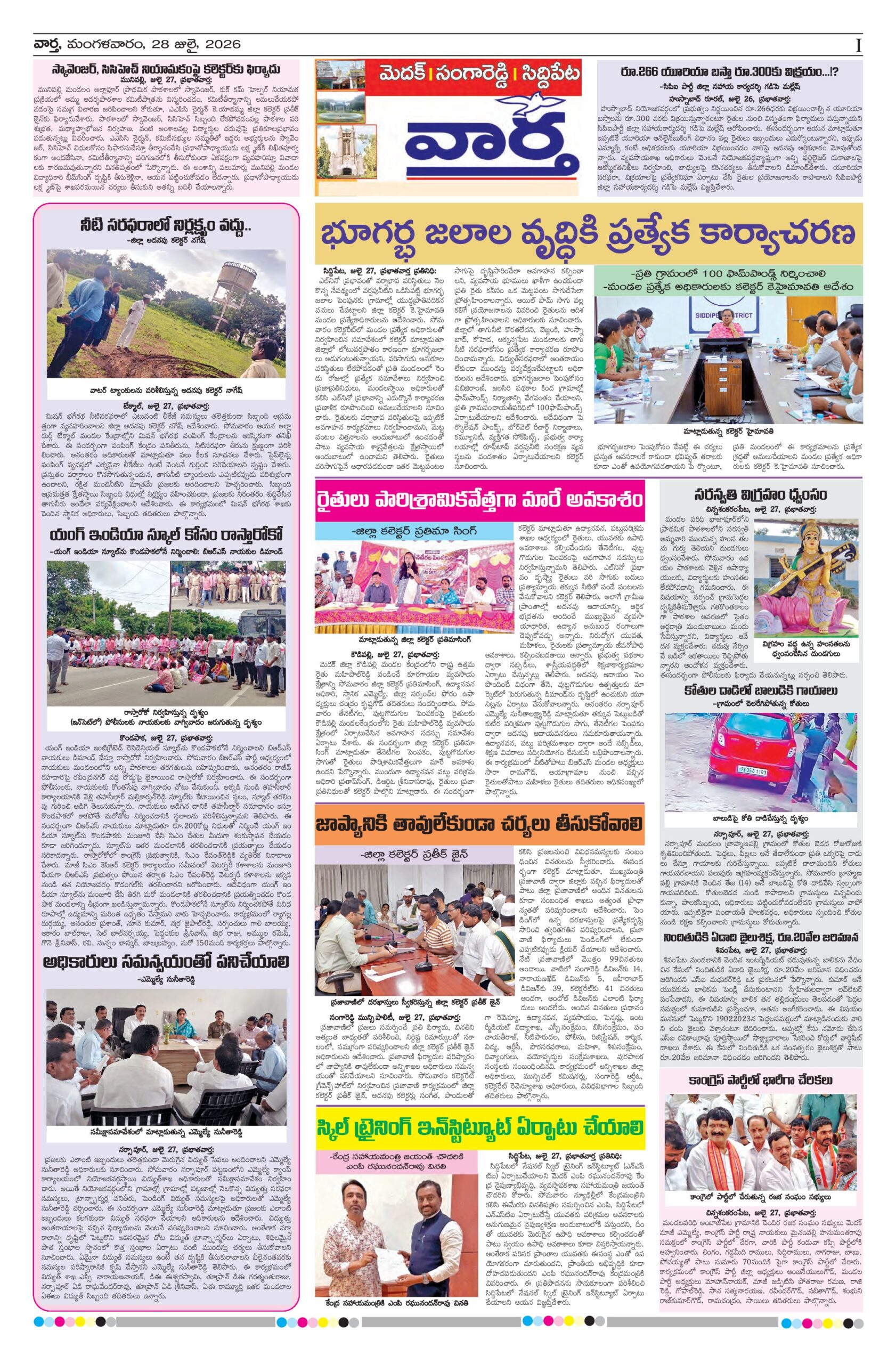 Medak Tab - 28 Jul 2026