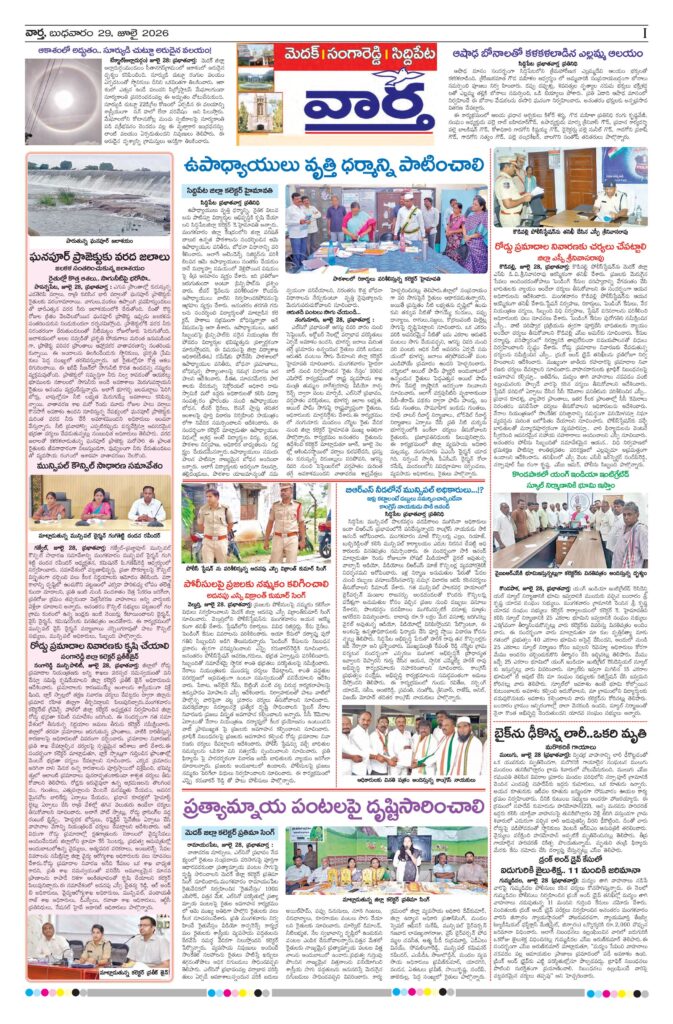 Medak Tab - 29 Jul 2026