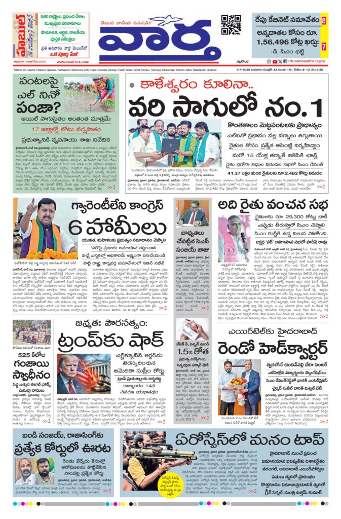 Nalgonda Main - 01 Jul 2026
