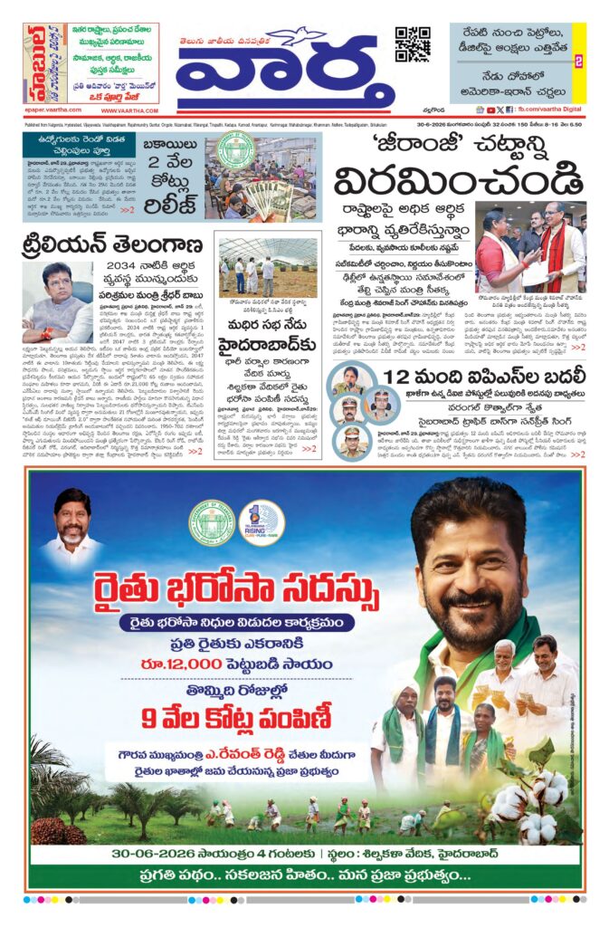 Nalgonda Main - 30 Jun 2026