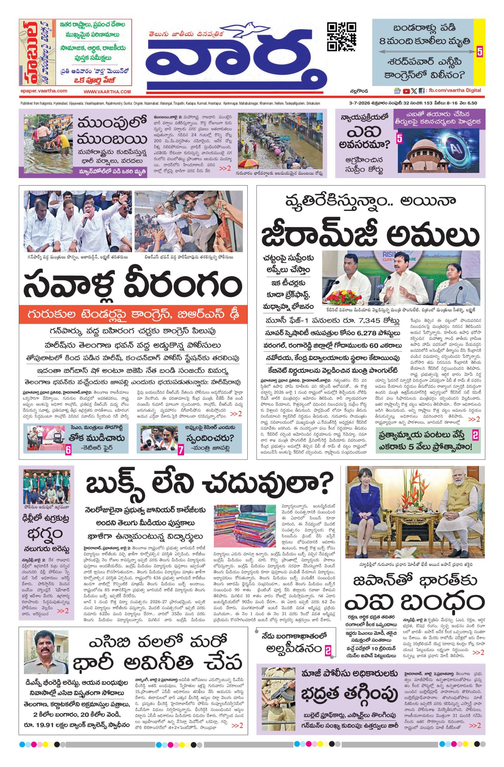 Nalgonda Main - 03 Jul 2026