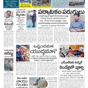 Nalgonda Main - 07 Jul 2026