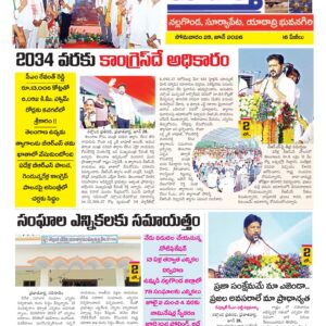 Nalgonda Tab - 29 Jun 2026