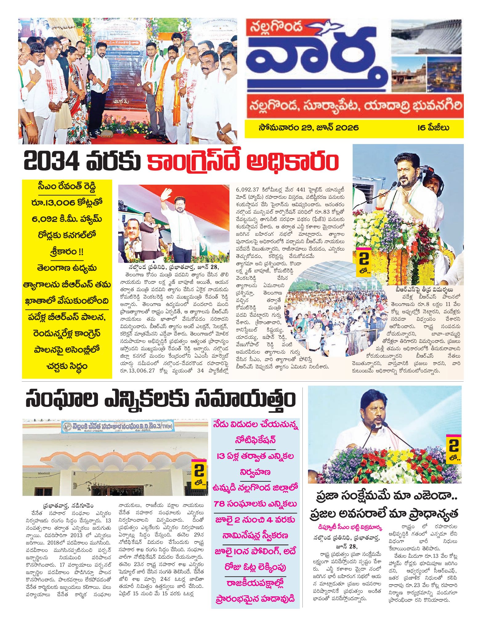 Nalgonda Tab - 29 Jun 2026