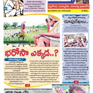 Nalgonda Tab - 30 Jun 2026