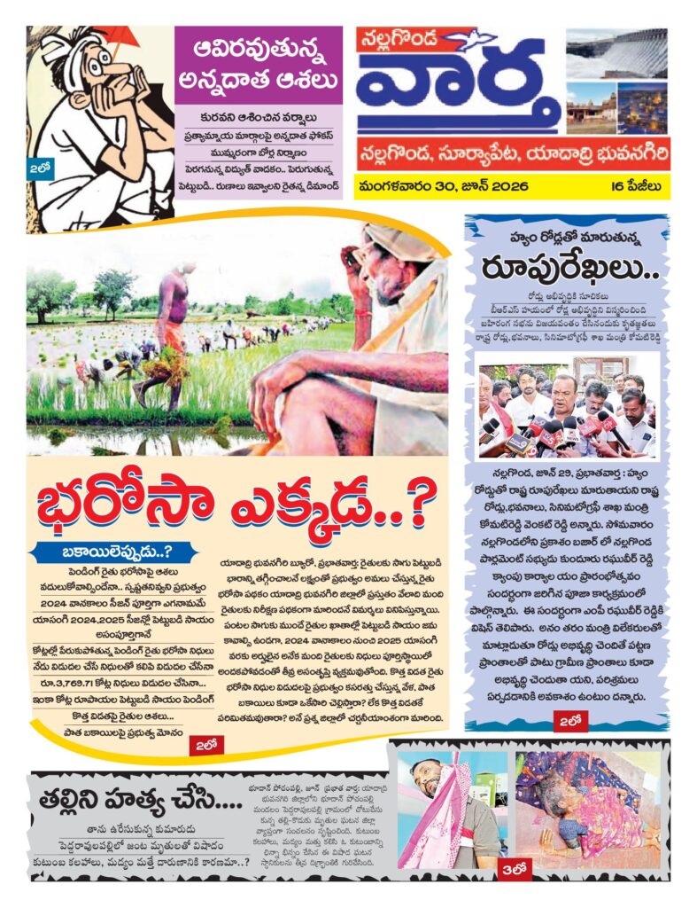 Nalgonda Tab - 30 Jun 2026