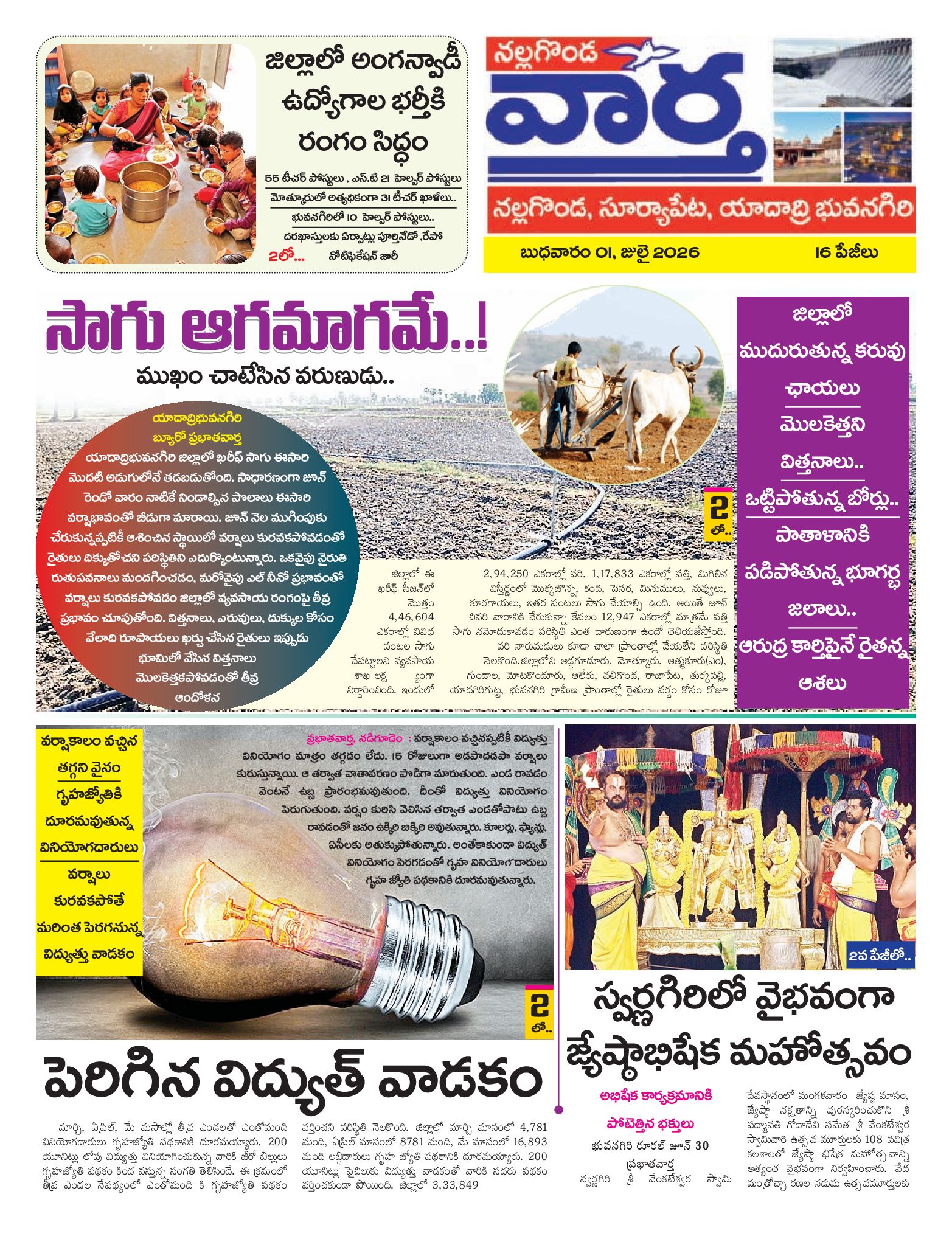 Nalgonda Tab - 01 Jul 2026