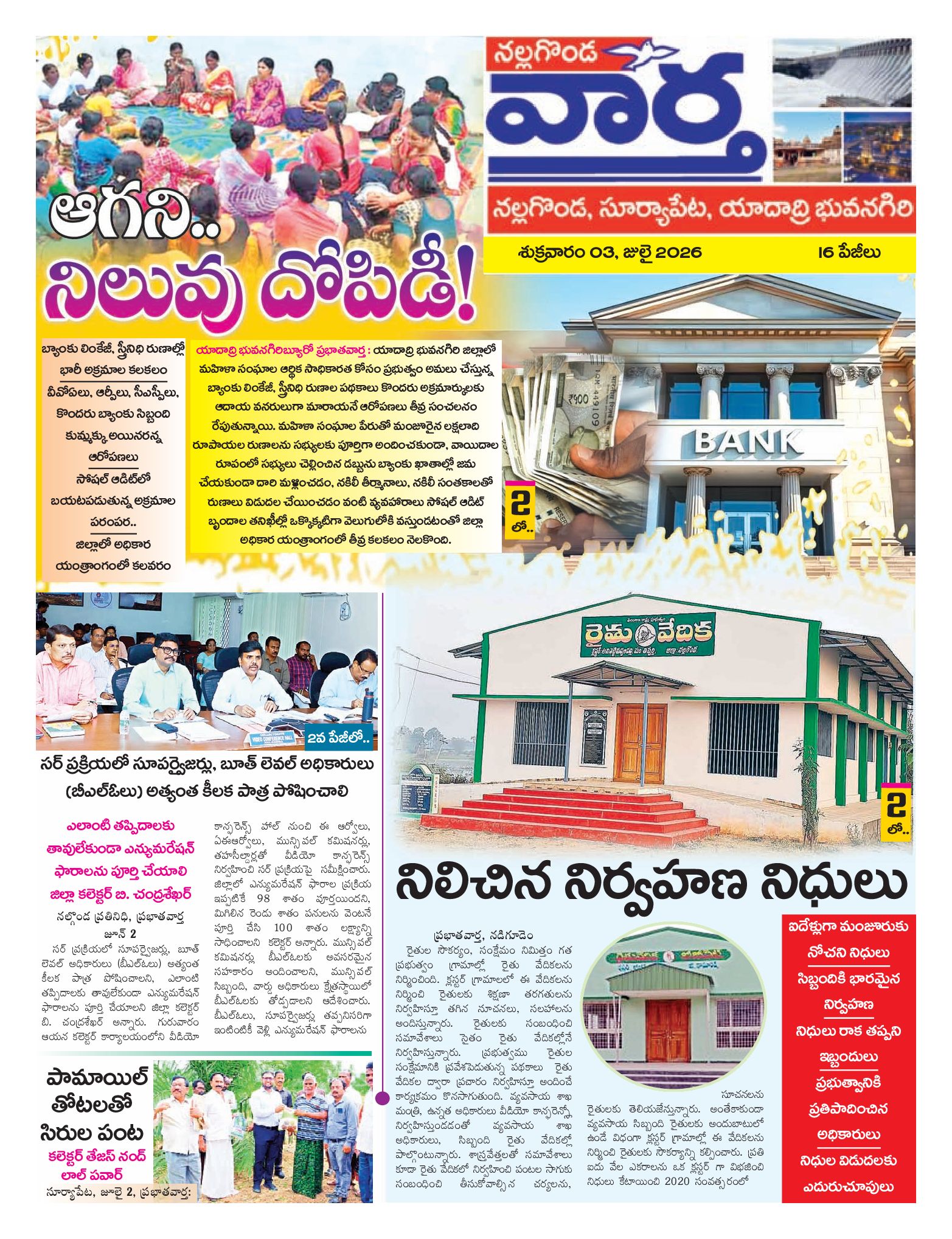 Nalgonda Tab - 03 Jul 2026