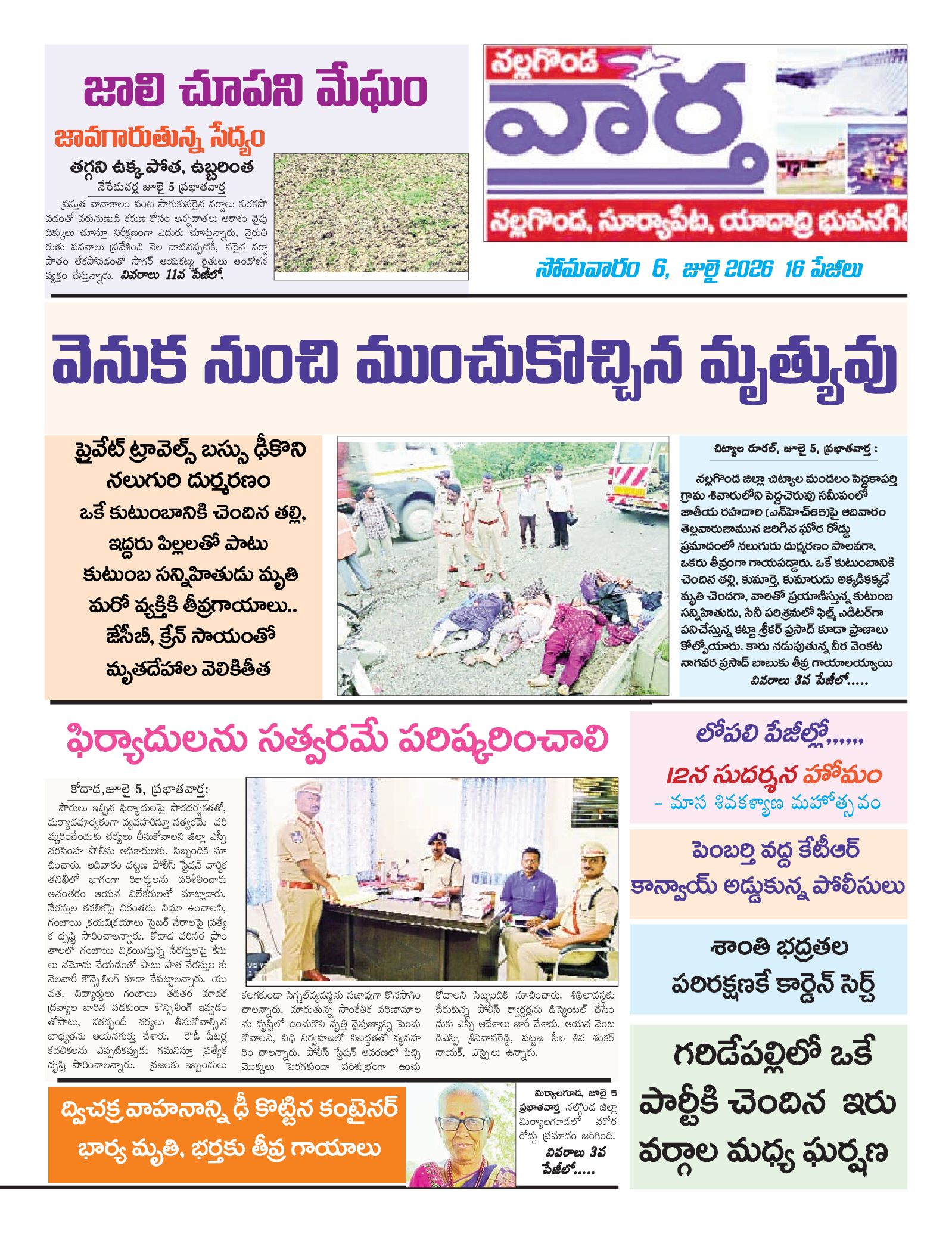 Nalgonda Tab - 06 Jul 2026