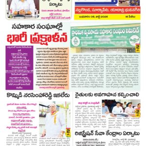 Nalgonda Tab - 08 Jul 2026