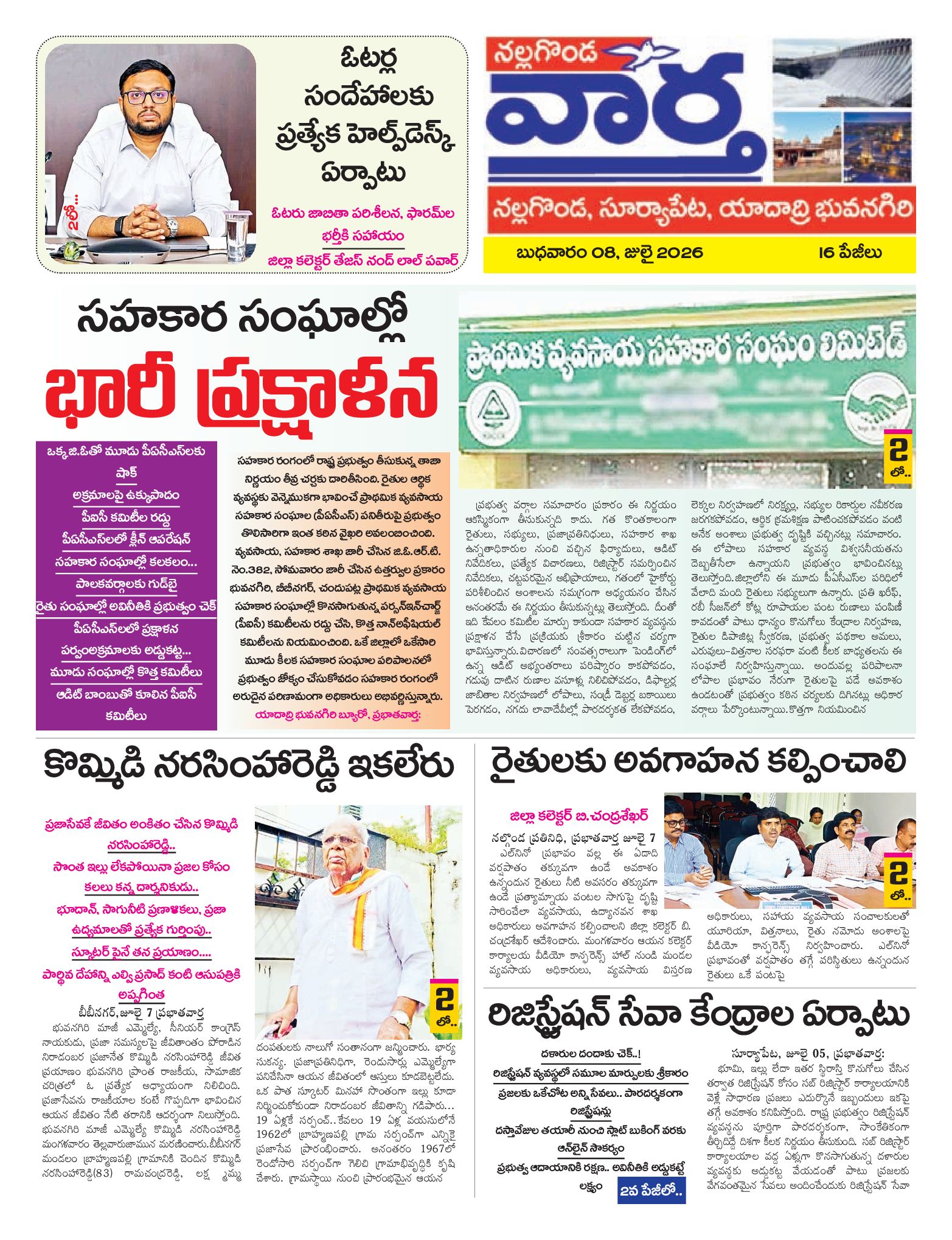 Nalgonda Tab - 08 Jul 2026