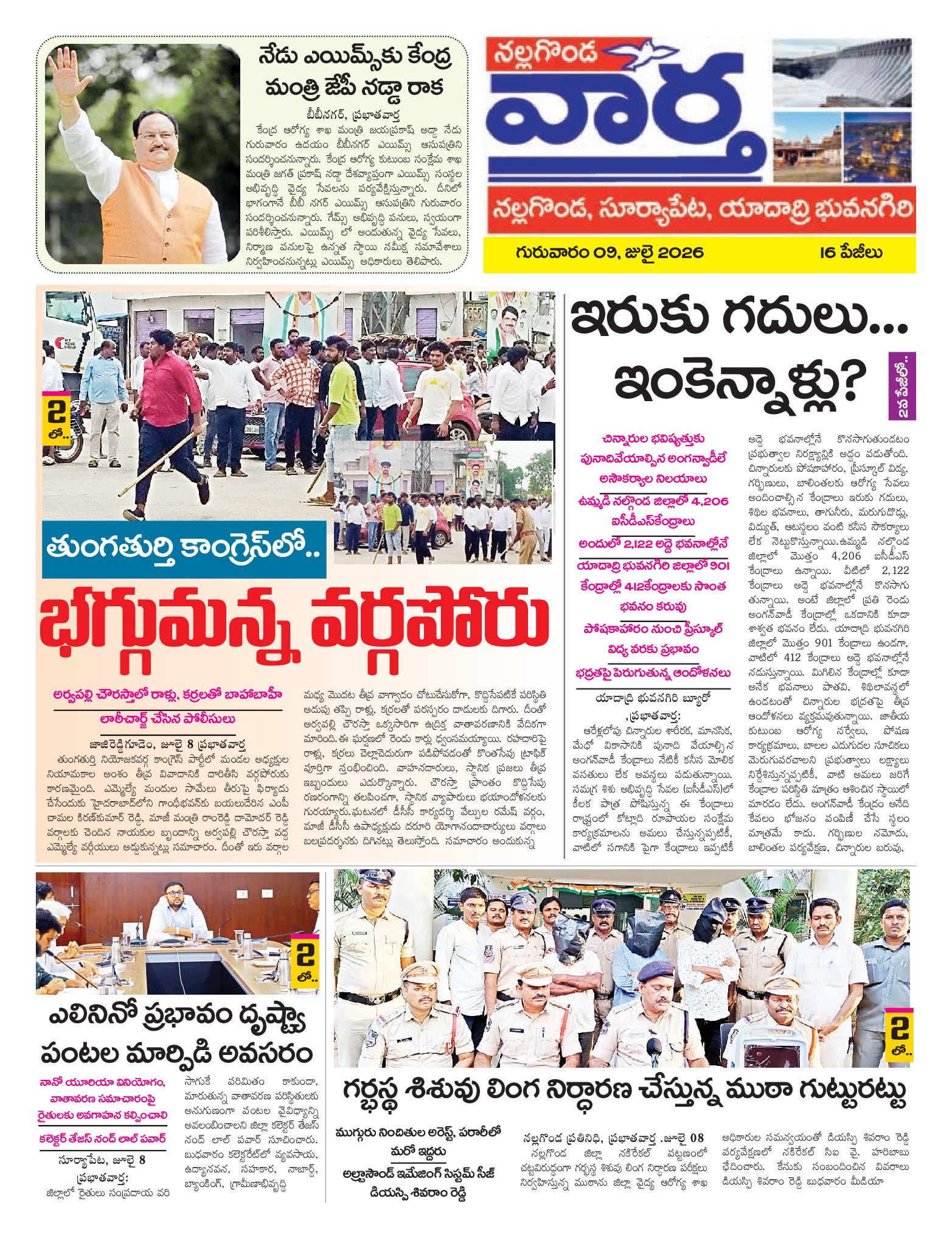 Nalgonda Tab - 09 Jul 2026