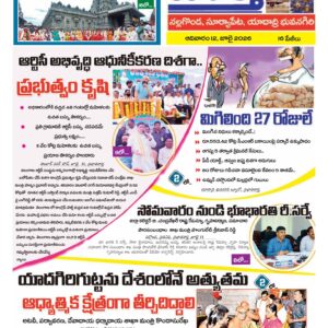 Nalgonda Tab - 12 Jul 2026