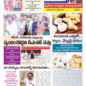 Nalgonda Tab - 13 Jul 2026