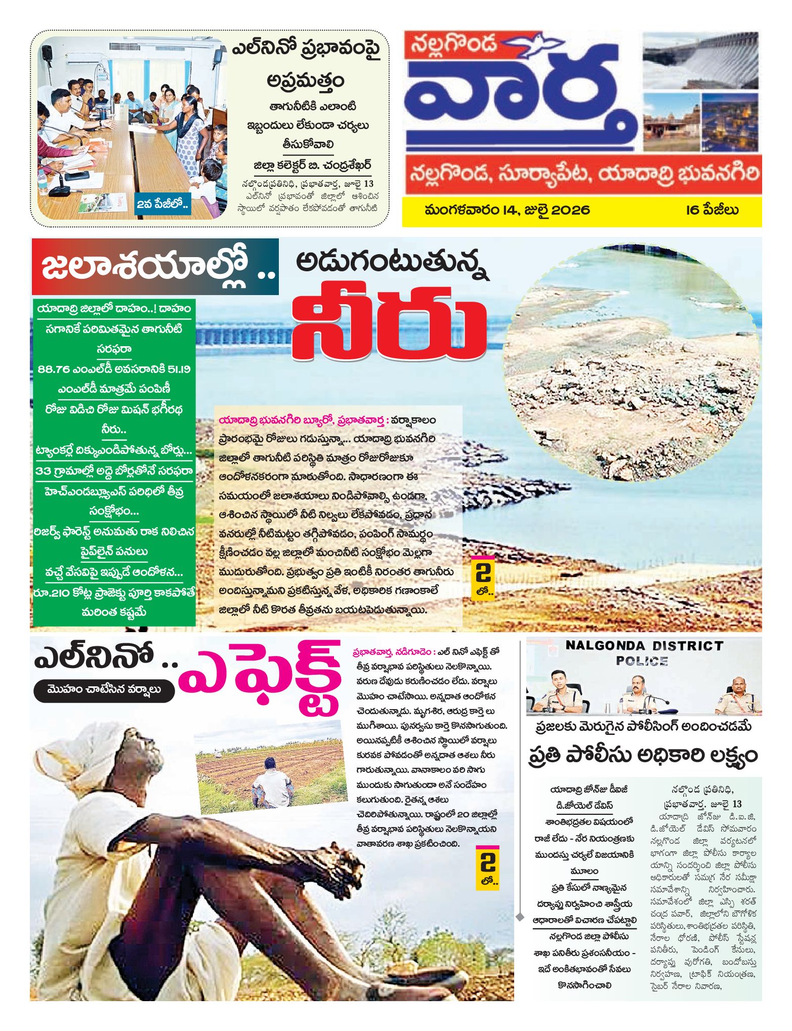 Nalgonda Tab - 14 Jul 2026