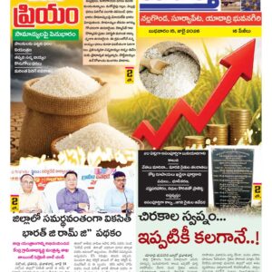 Nalgonda Tab - 15 Jul 2026