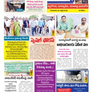 Nalgonda Tab - 16 Jul 2026