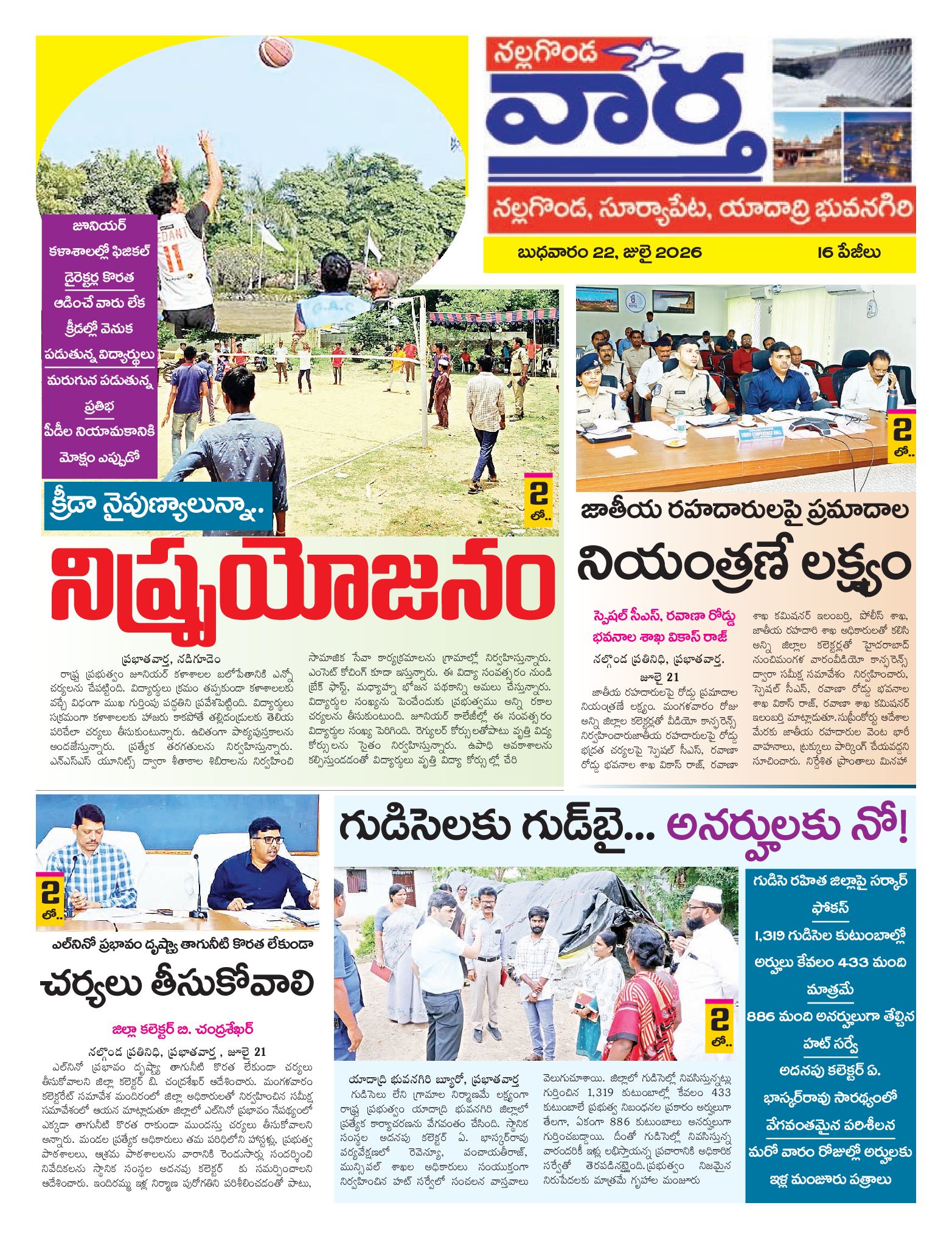 Nalgonda Tab - 22 Jul 2026