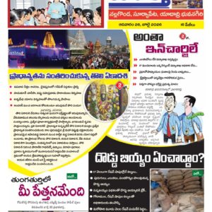 Nalgonda Tab - 26 Jul 2026