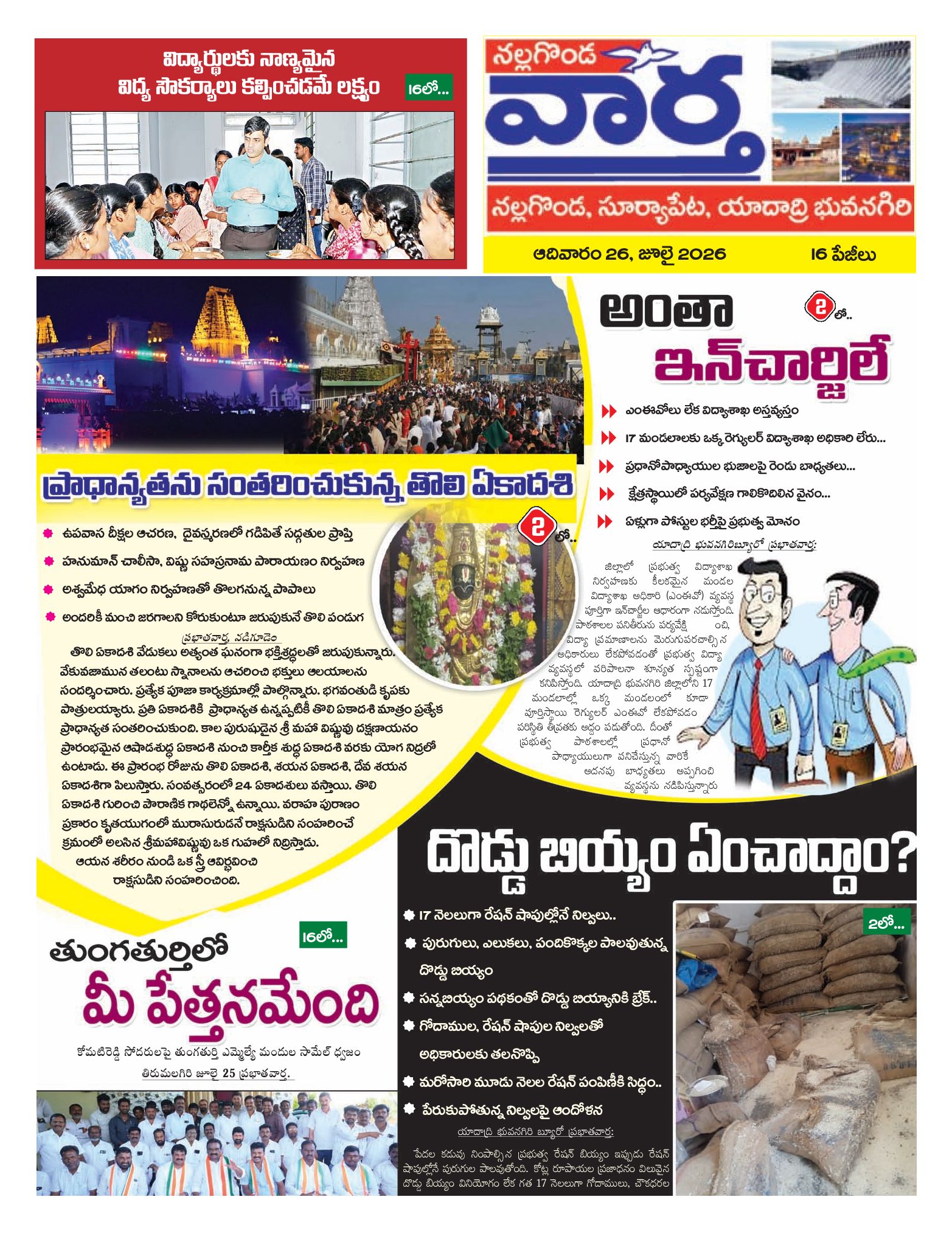 Nalgonda Tab - 26 Jul 2026
