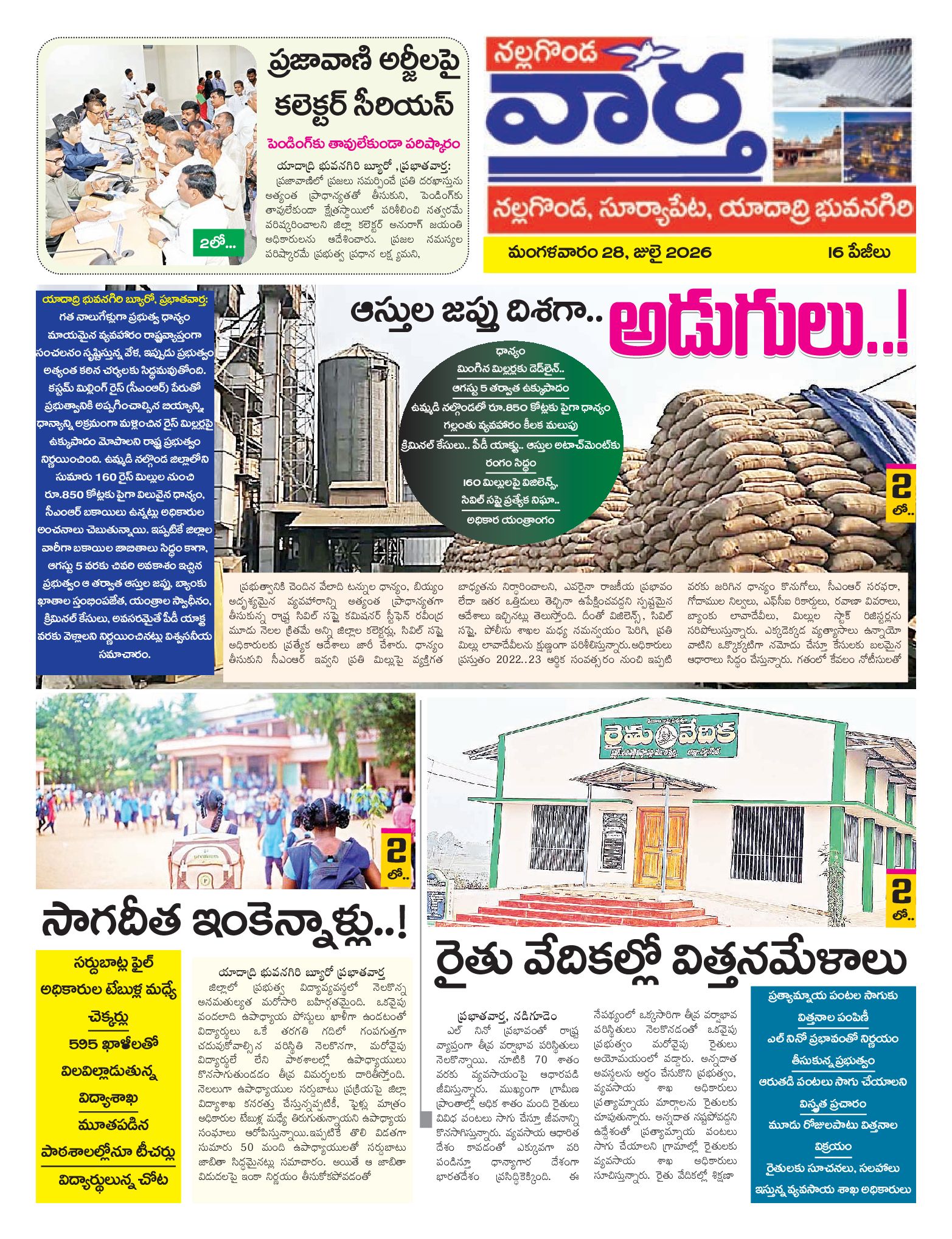 Nalgonda Tab - 28 Jul 2026