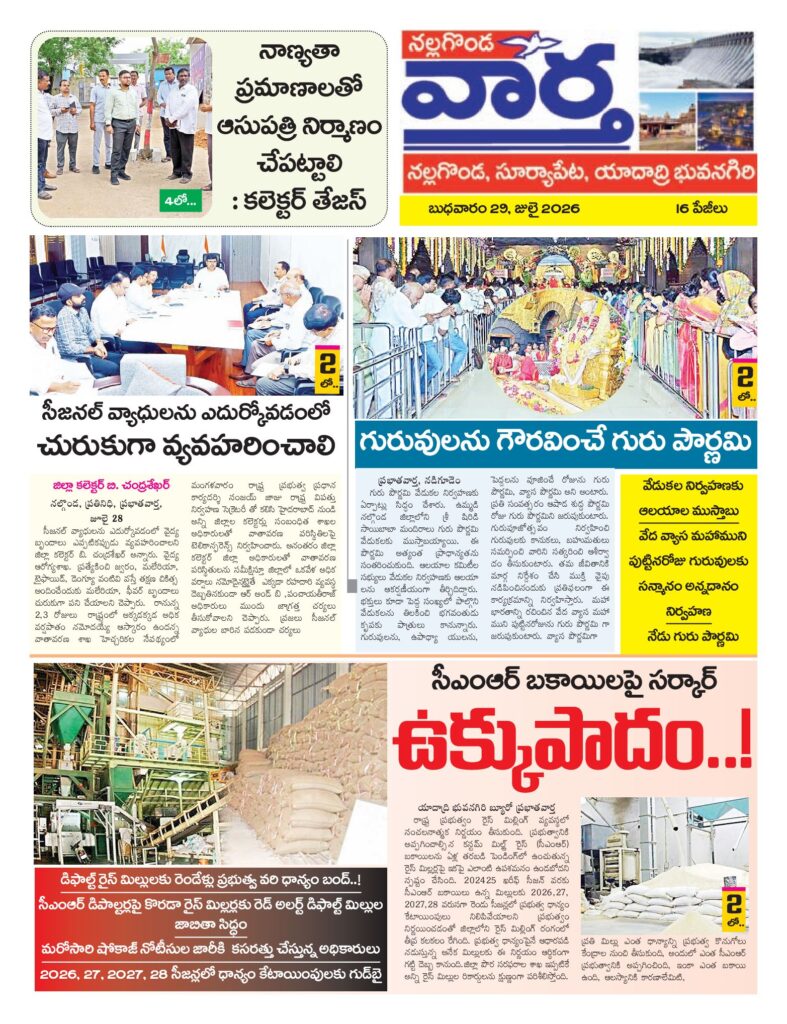 Nalgonda Tab - 29 Jul 2026