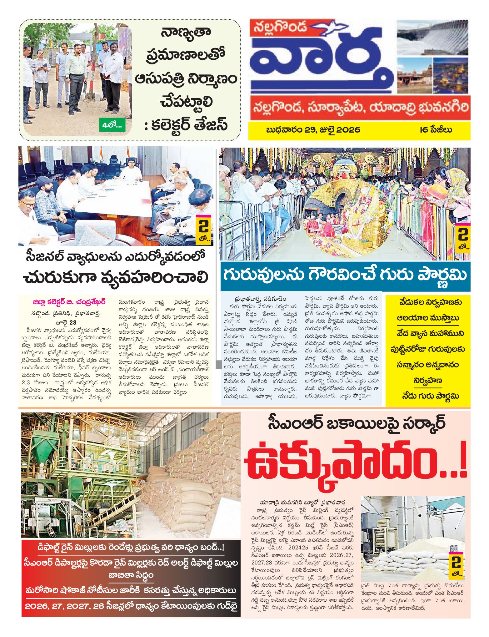 Nalgonda Tab - 29 Jul 2026