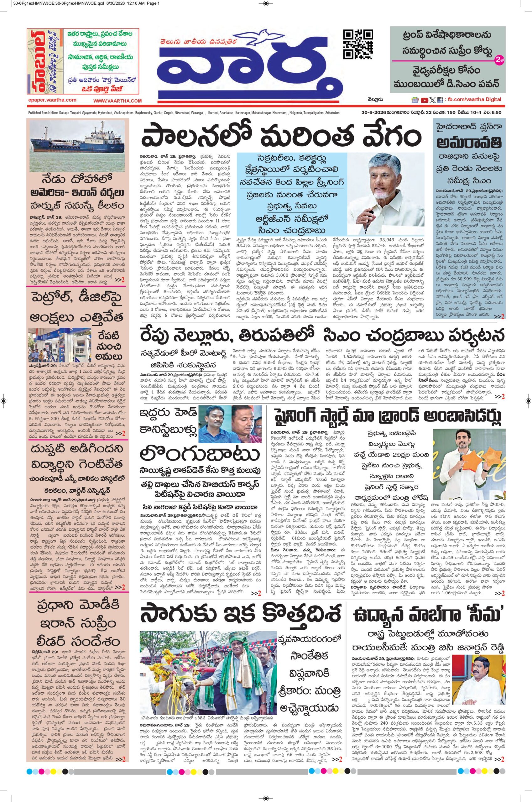 Nellore Main - 30 Jun 2026