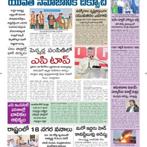 Nellore Main - 02 Jul 2026