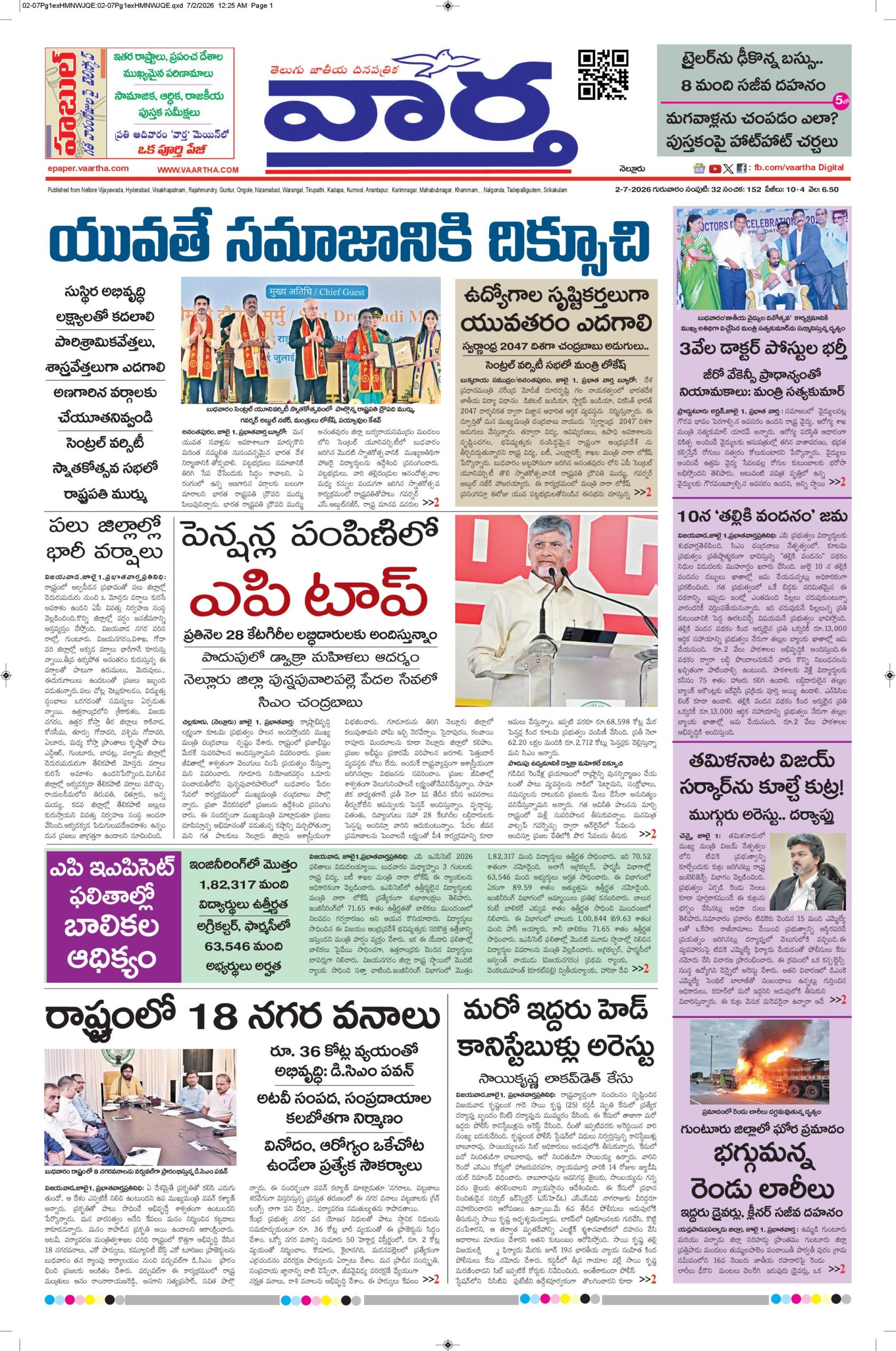 Nellore Main - 02 Jul 2026