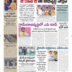 Nellore Main - 03 Jul 2026