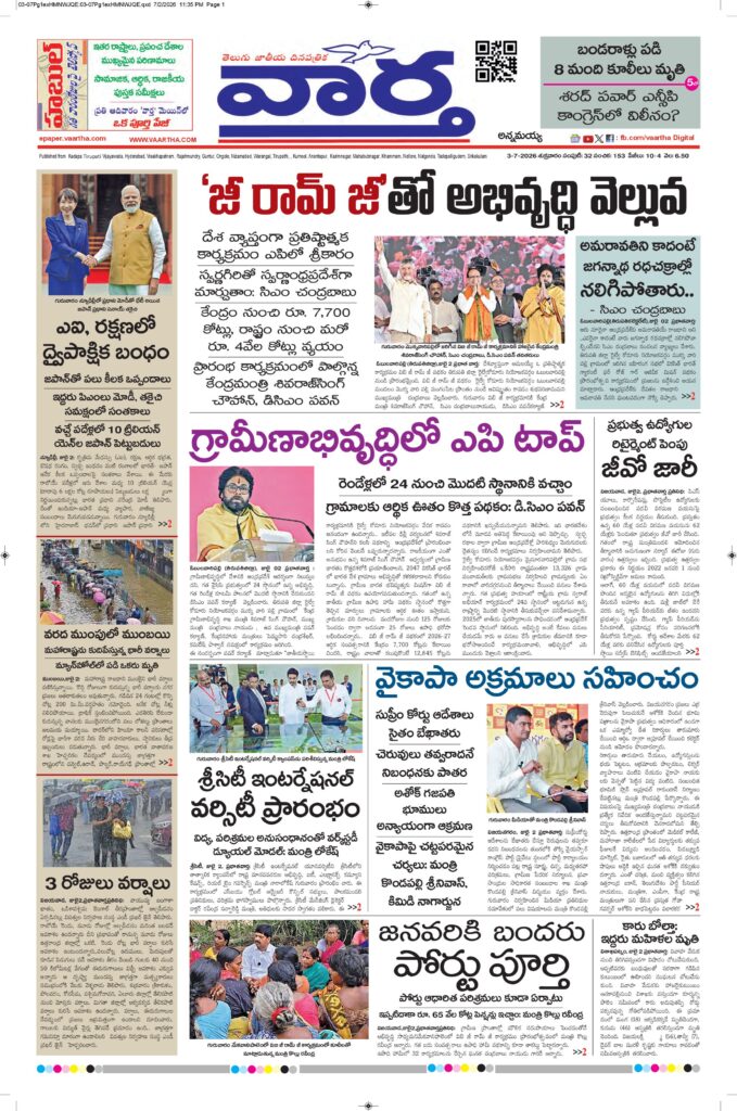 Nellore Main - 03 Jul 2026