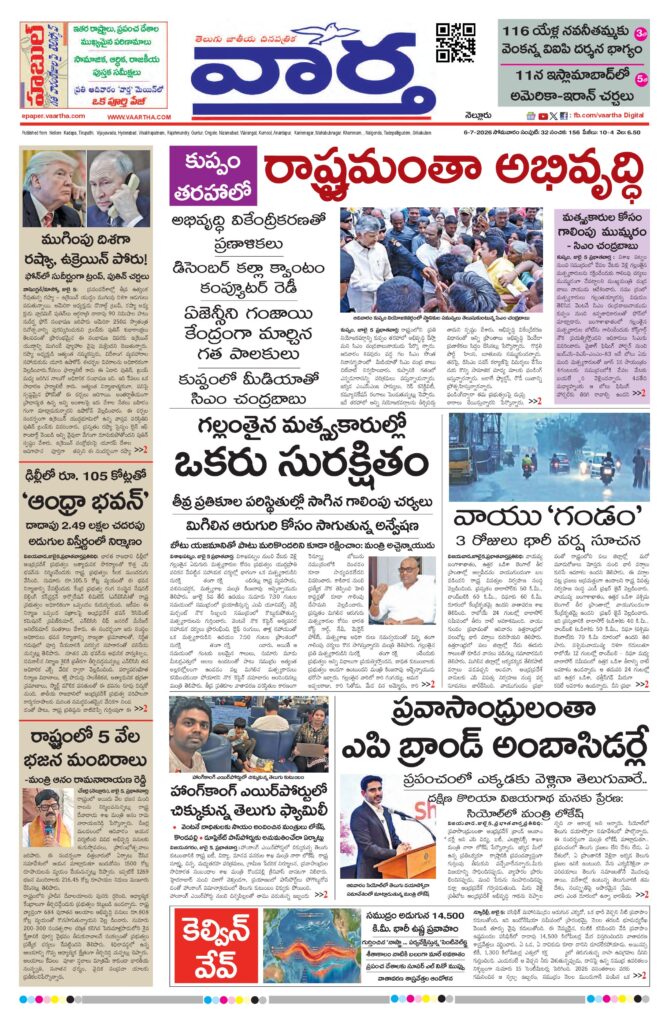 Nellore Main - 06 Jul 2026