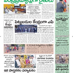 Nellore Main - 08 Jul 2026