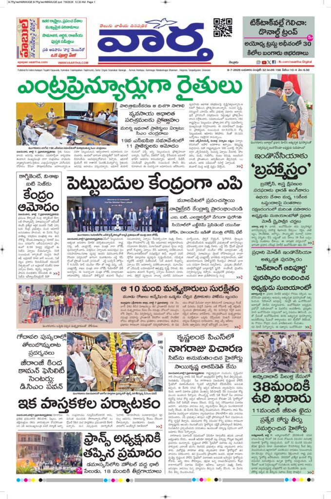Nellore Main - 08 Jul 2026