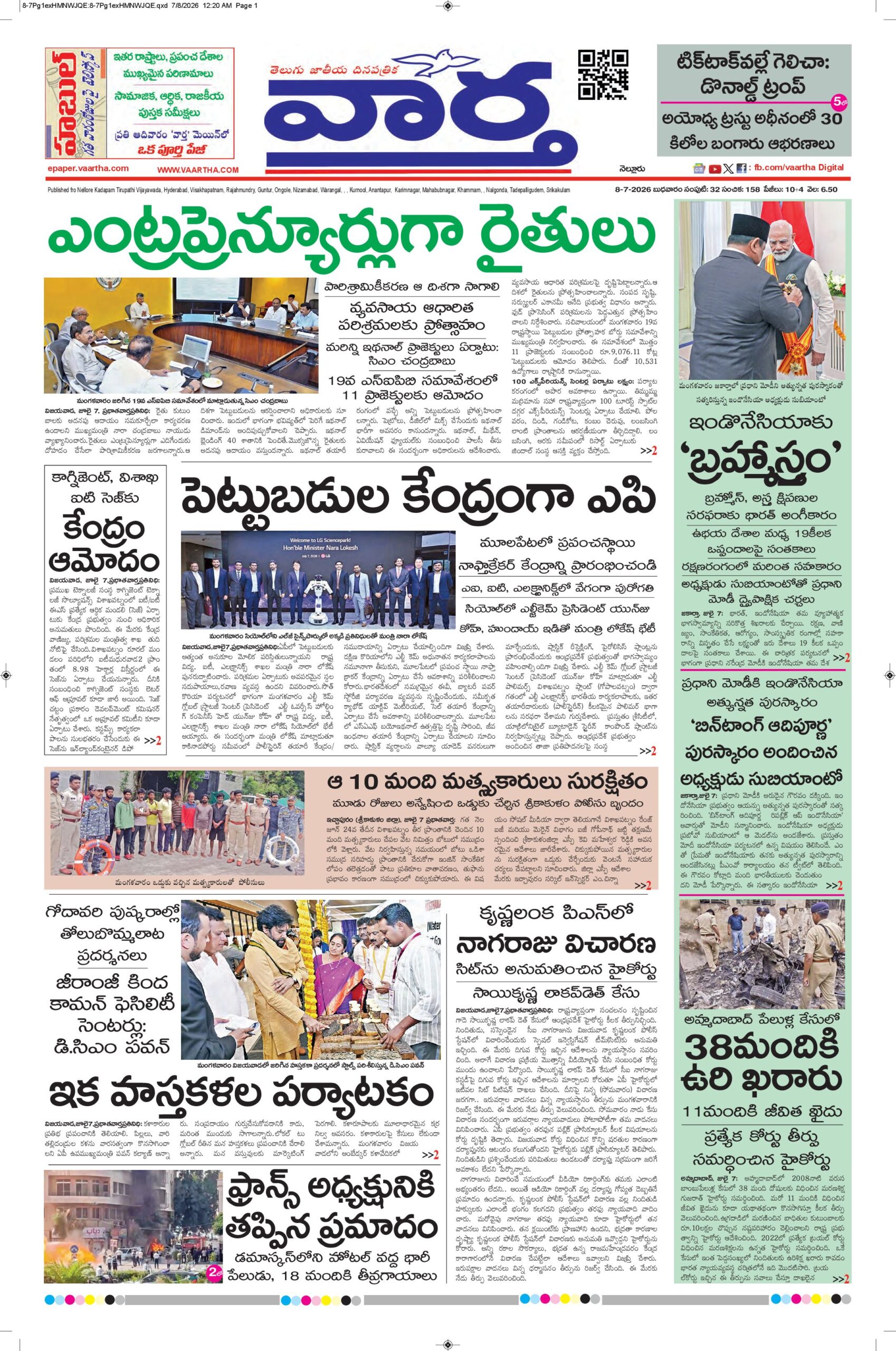 Nellore Main - 08 Jul 2026