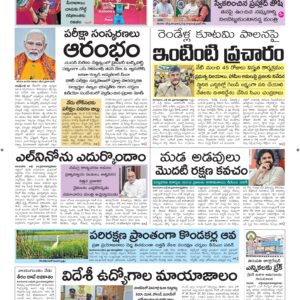 Nellore Main - 27 Jul 2026