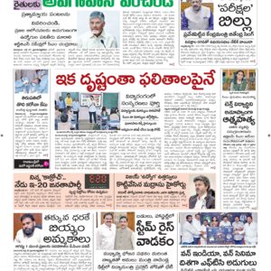 Nellore Main - 28 Jul 2026