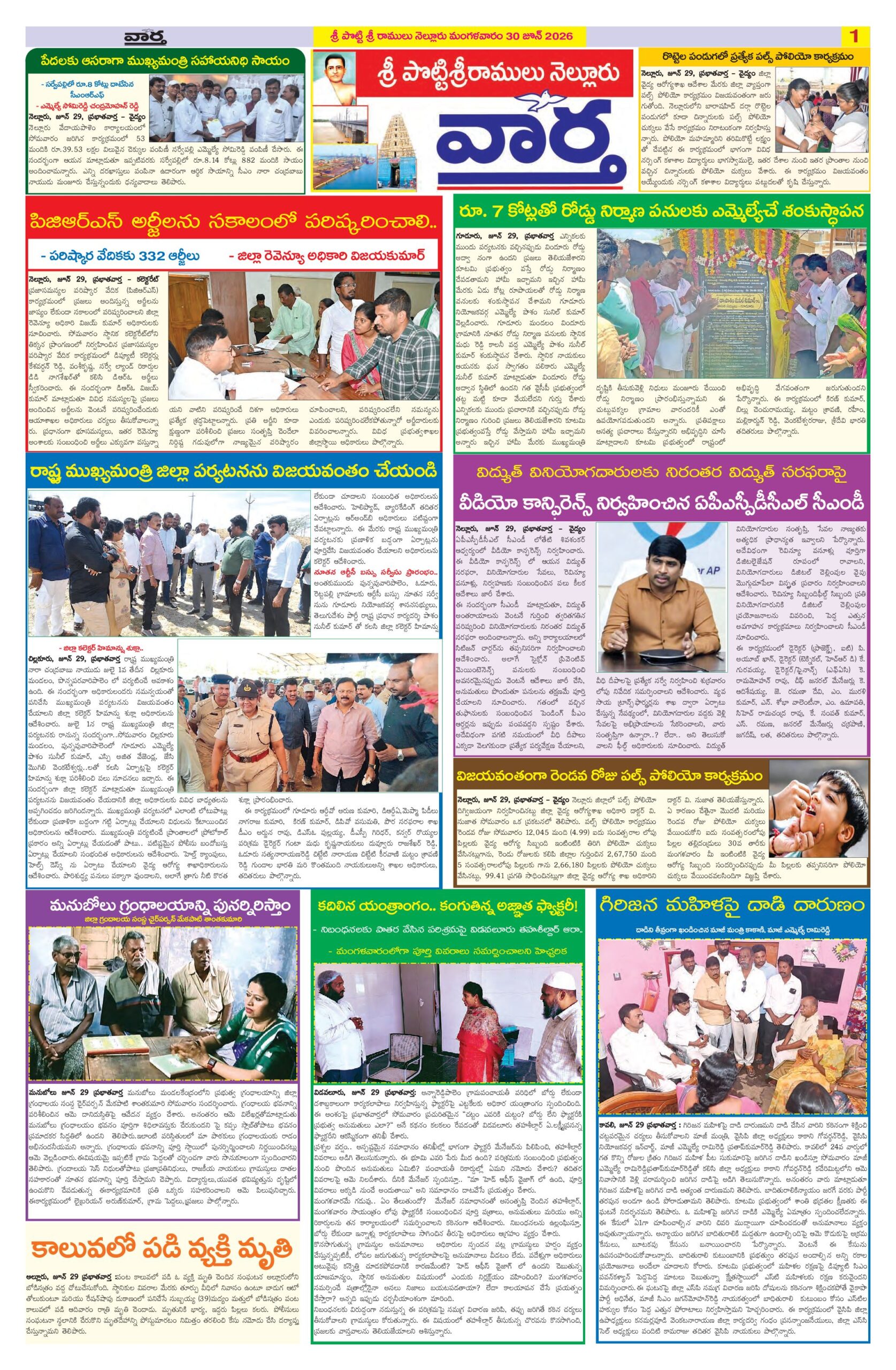 Nellore Tab - 30 Jun 2026