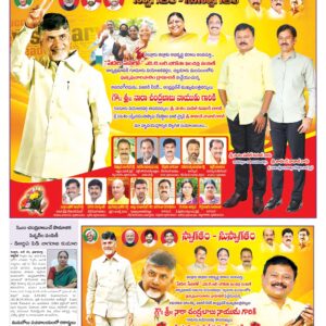 Nellore Tab - 01 Jul 2026