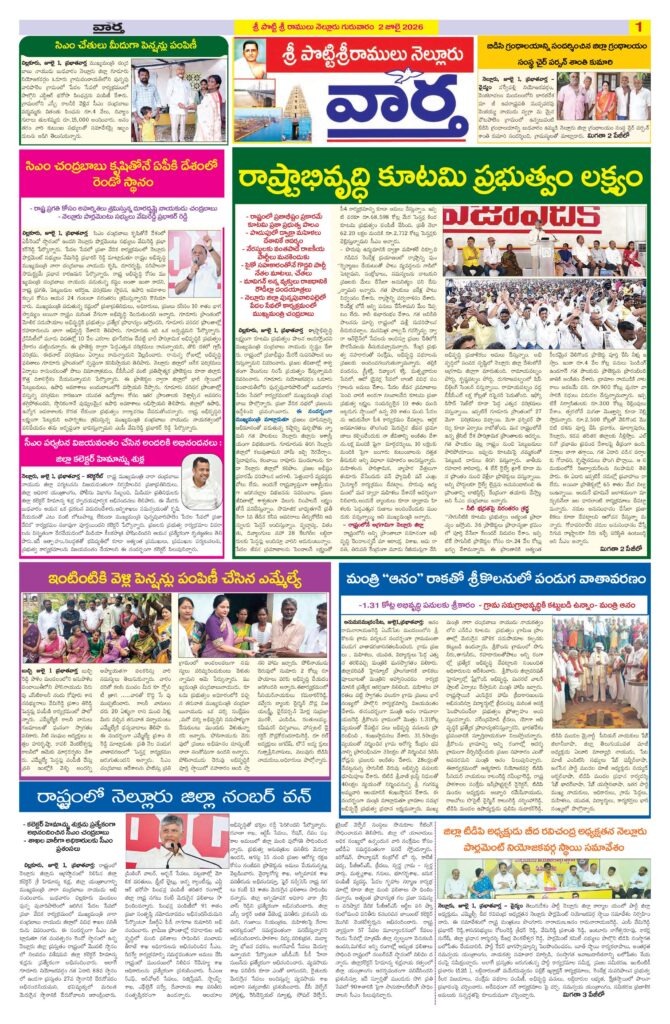 Nellore Tab - 02 Jul 2026