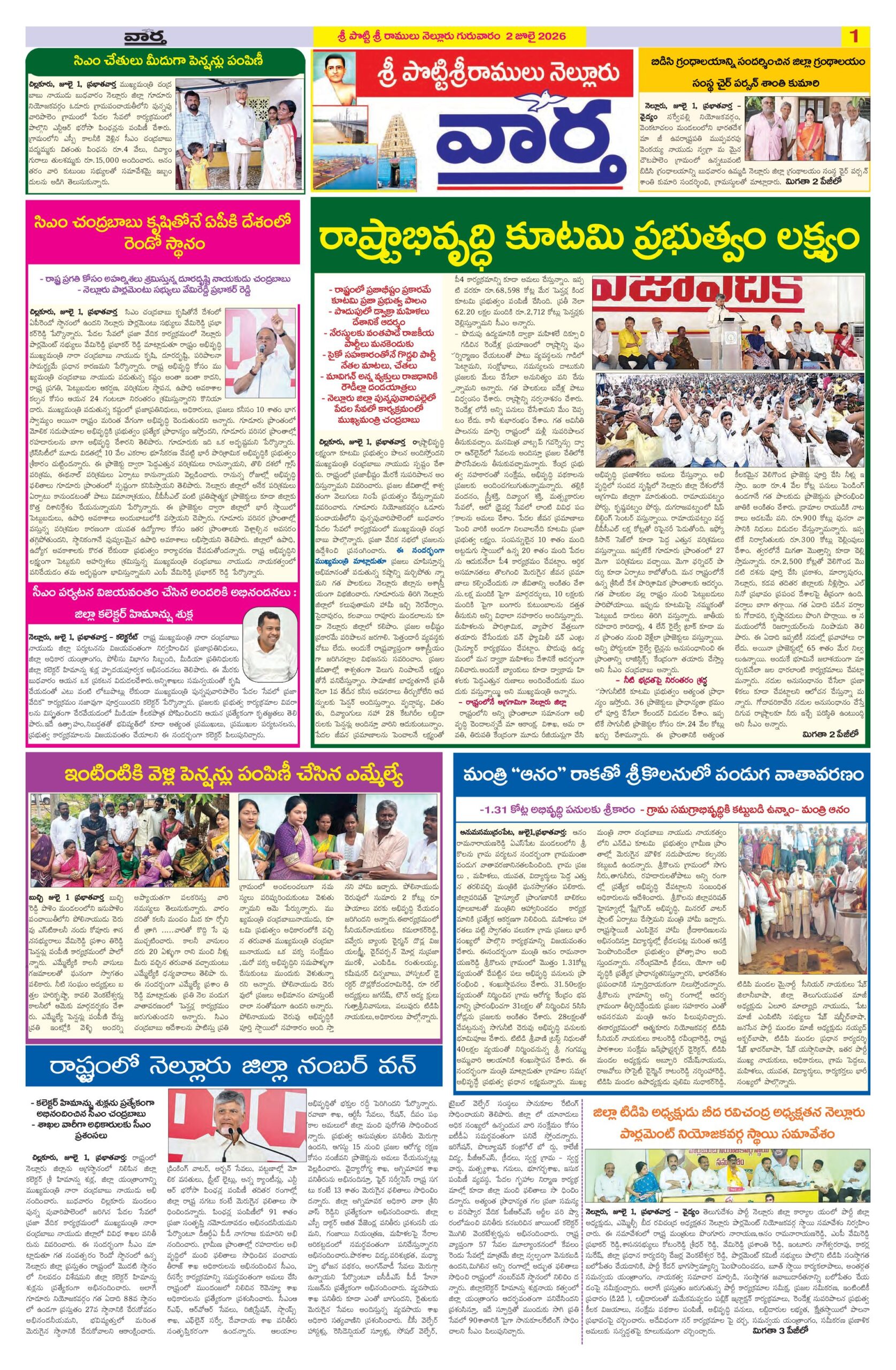 Nellore Tab - 02 Jul 2026