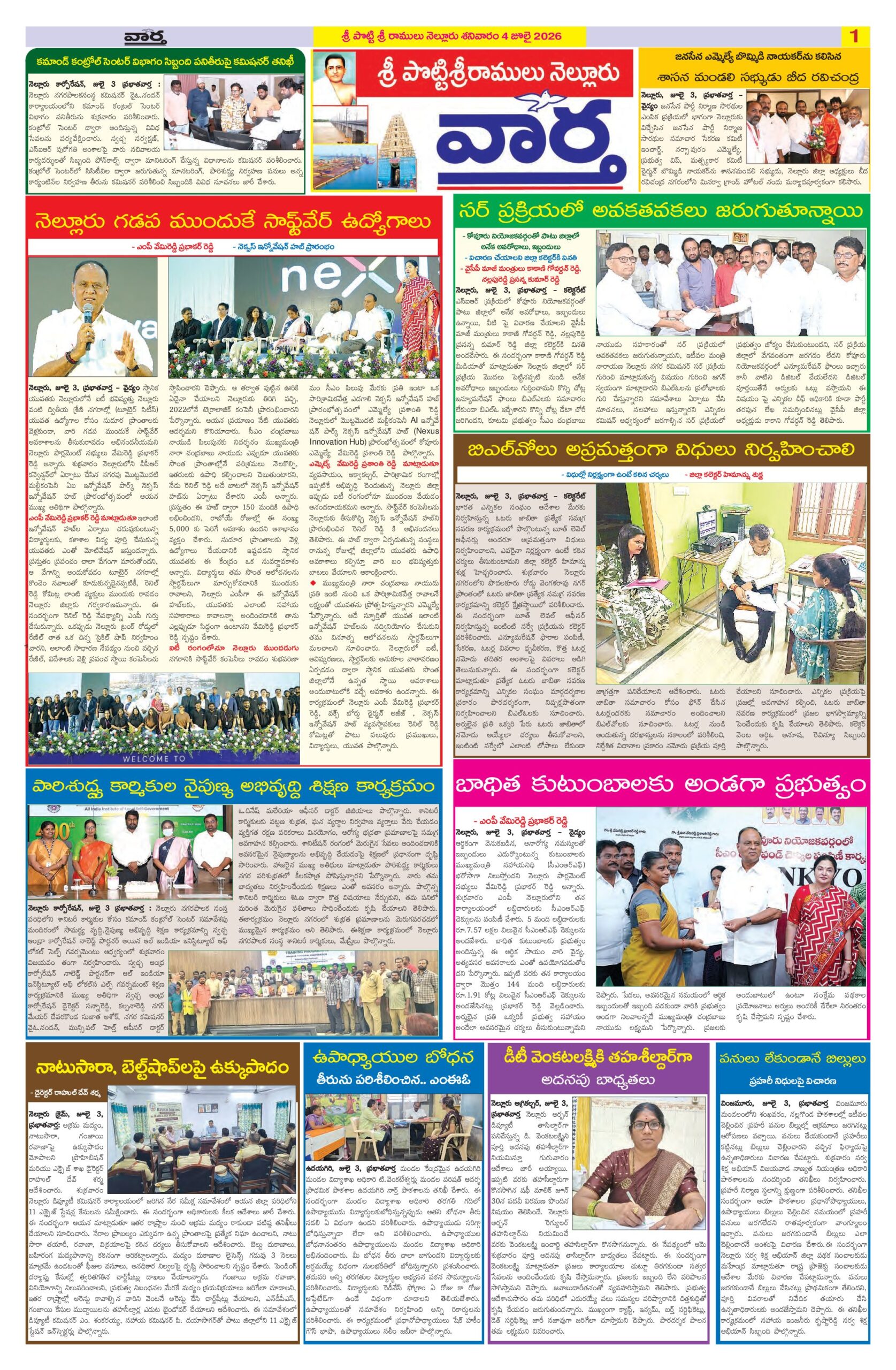 Nellore Tab - 04 Jul 2026