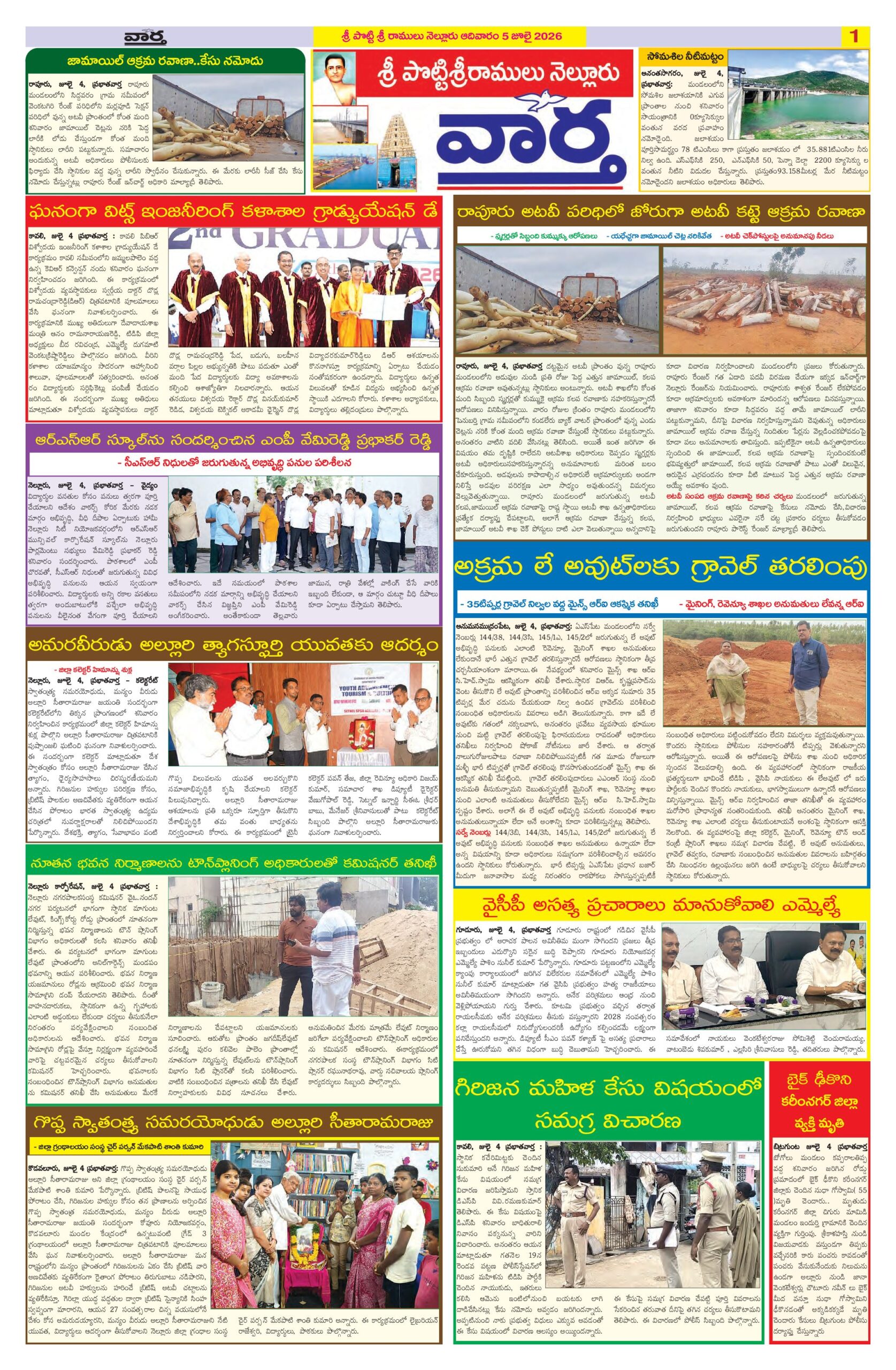 Nellore Tab - 05 Jul 2026