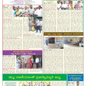 Nellore Tab - 06 Jul 2026