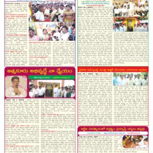 Nellore Tab - 07 Jul 2026