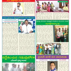 Nellore Tab - 08 Jul 2026