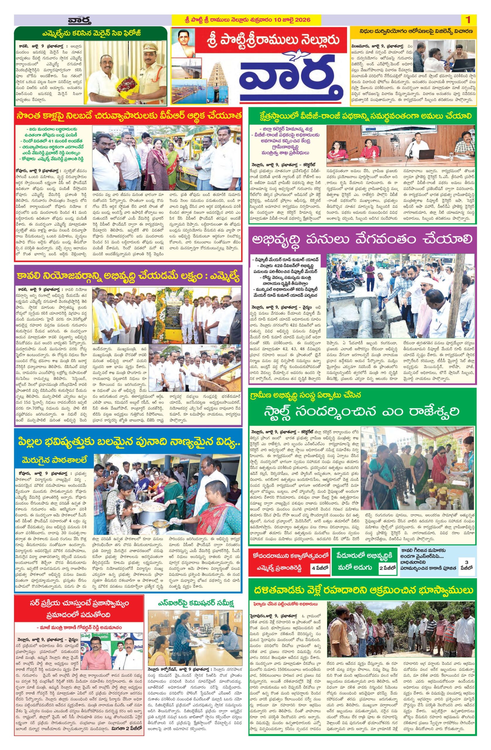 Nellore Tab - 10 Jul 2026